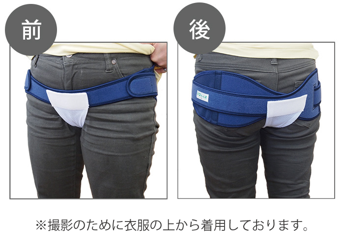 トコちゃんベルト専用ズレ防止パーツの着用例