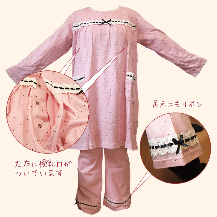 マタニティパジャマ