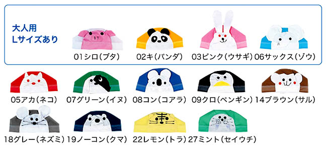 アニマルくんの画像