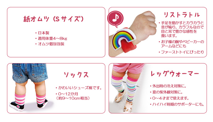 ミニおむつケーキには可愛くて実用的なグッズがいっぱい!