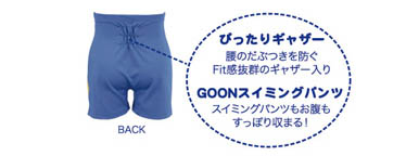 ベビー水着・パンツ