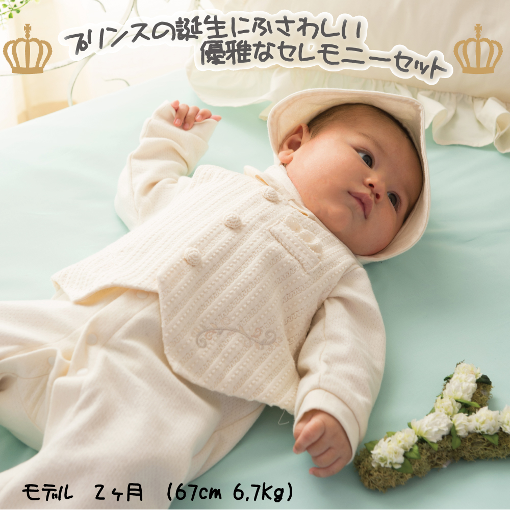 プリンスセレモニーセット AC-0396