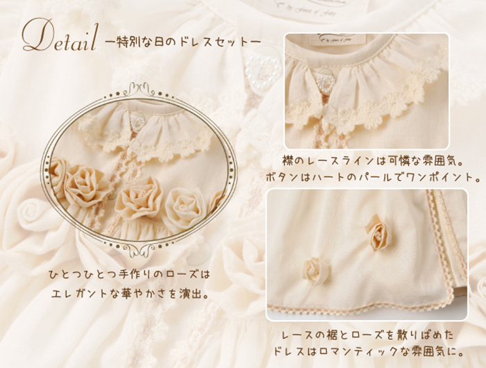 ローズのセレモニードレスの画像