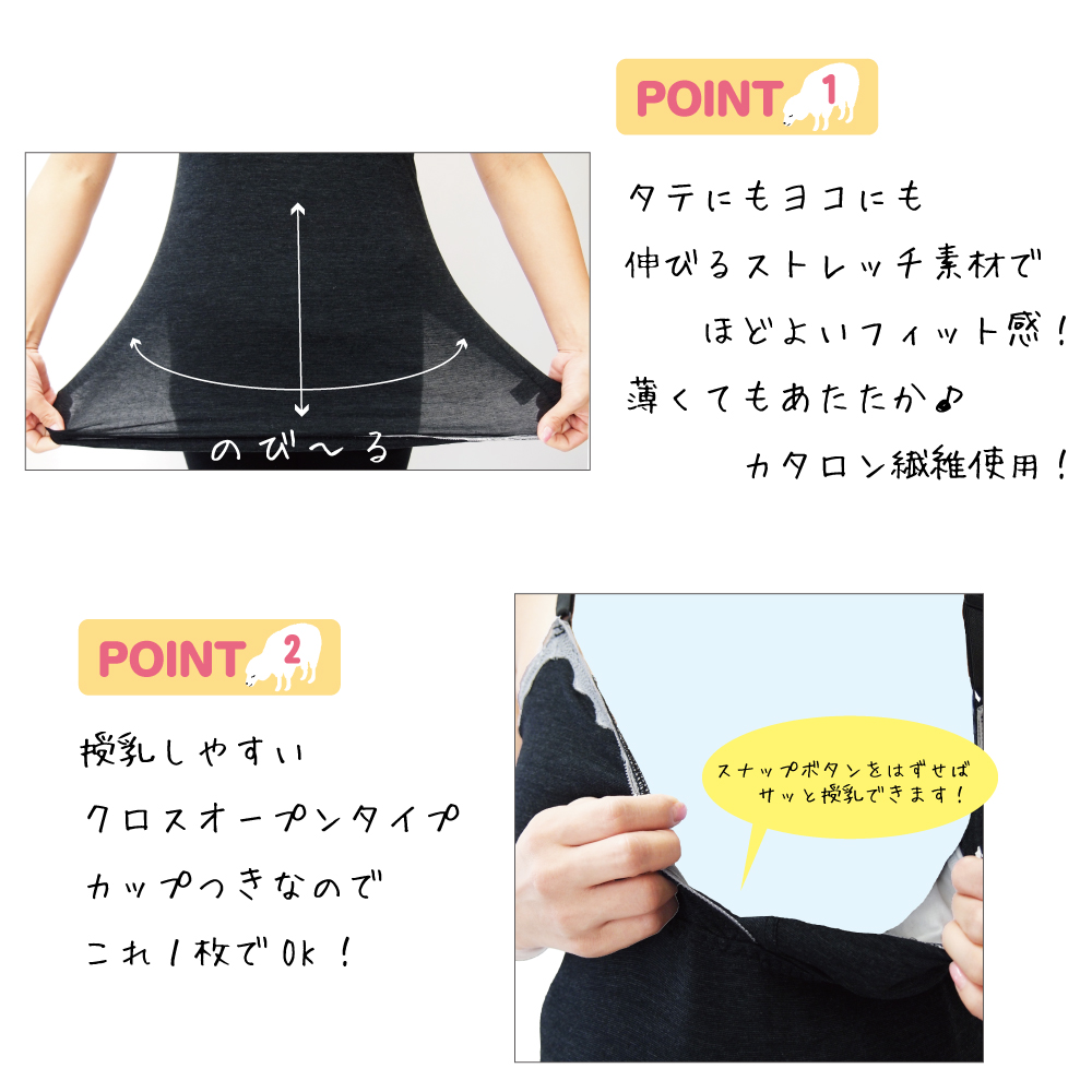 カタロンキャミソールインナー