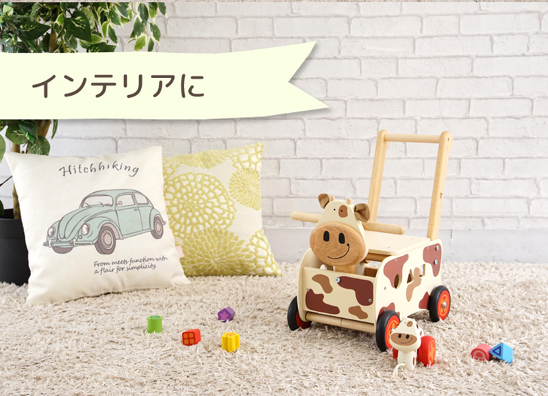 エデュテ ウォーカーアンドライドカウ