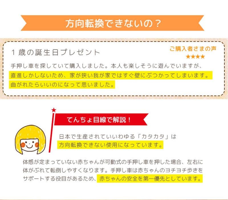 エデュテ ウォーカーアンドライドカウ