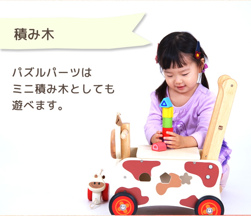 エデュテ ウォーカーアンドライドカウ