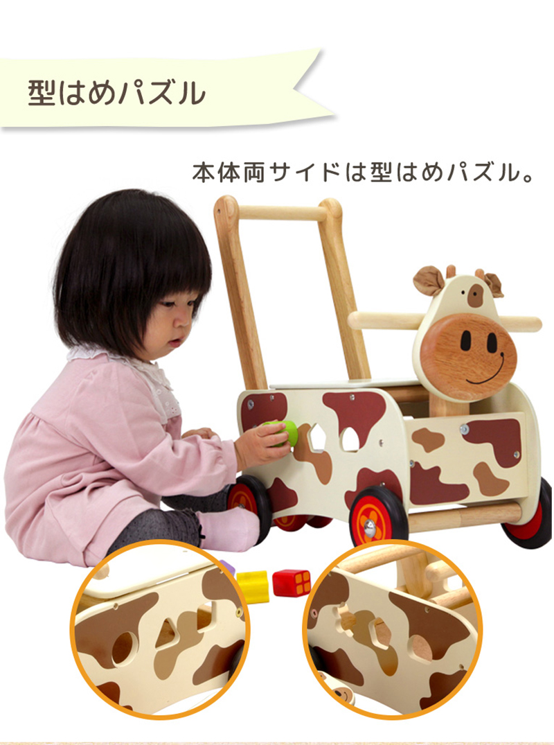 エデュテ ウォーカーアンドライドカウ
