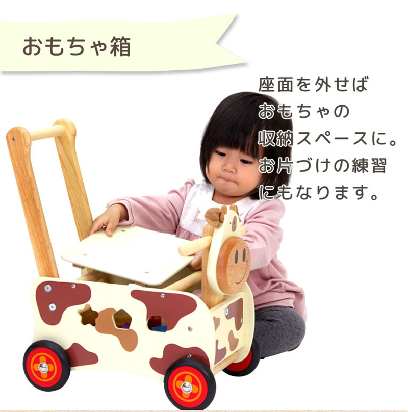 エデュテ ウォーカーアンドライドカウ