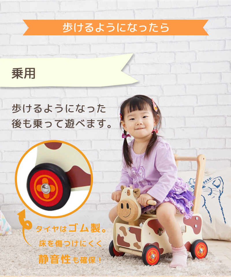 エデュテ ウォーカーアンドライドカウ