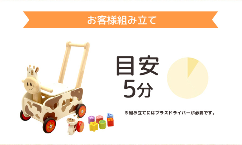 エデュテ ウォーカーアンドライドカウ