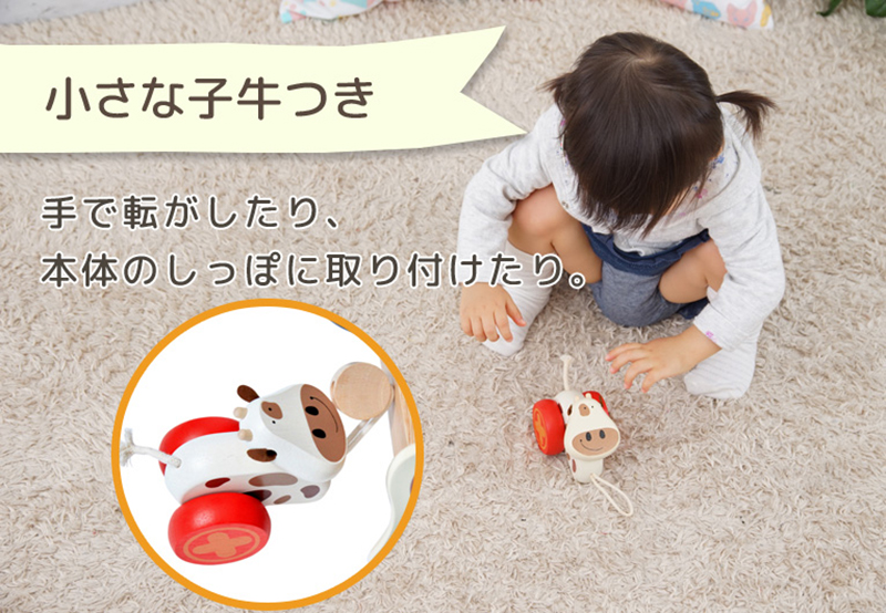 エデュテ ウォーカーアンドライドカウ