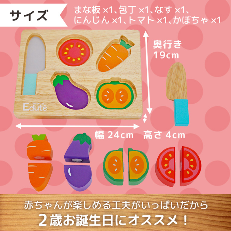 エデュテ ベビーOMAMAGOTO
