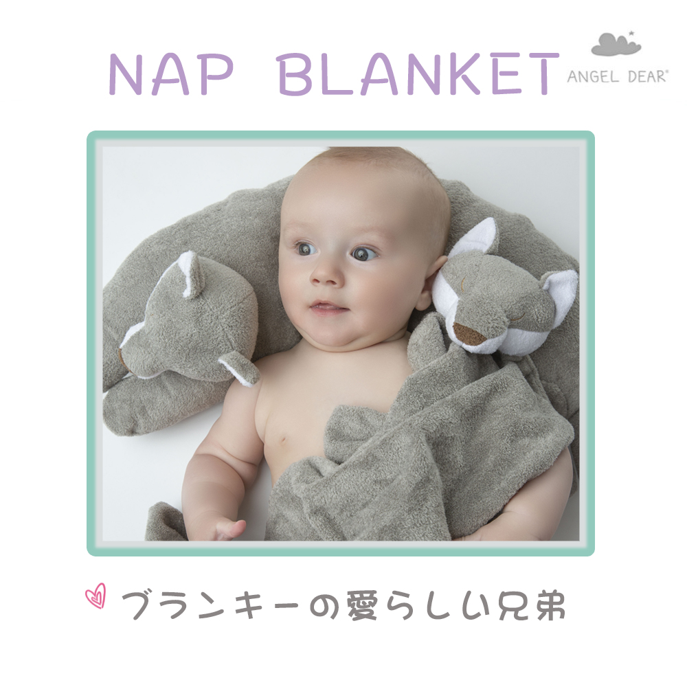 ナップブランケット 説明  エンジェルディア nap blanket