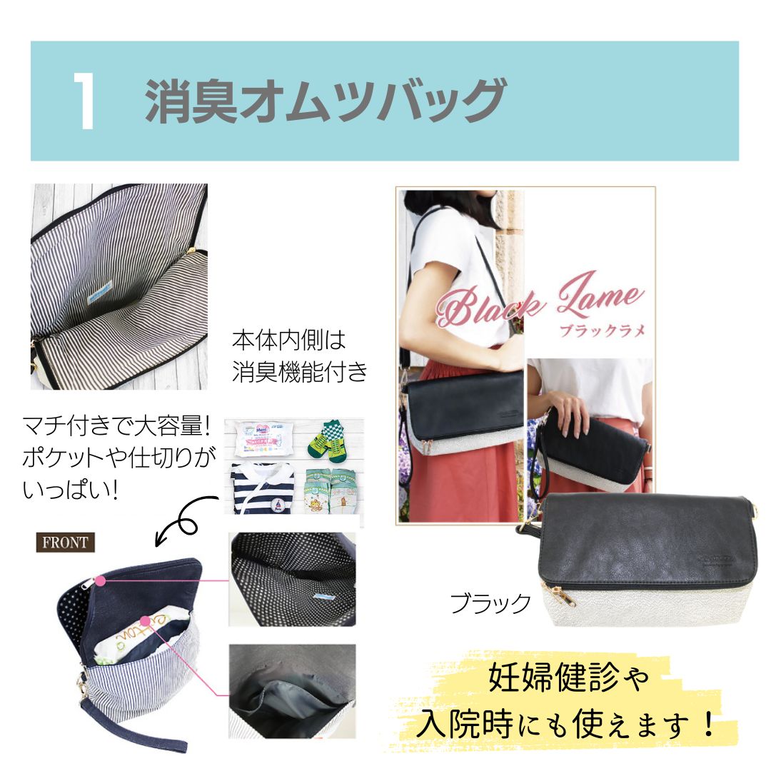 トコちゃんベルト セットでお得