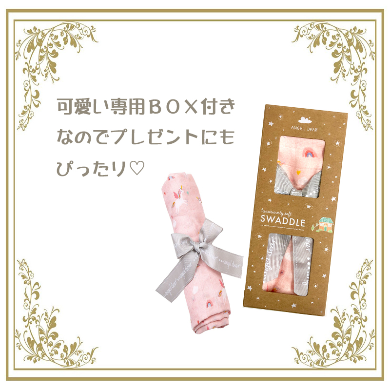 ANGELDEAR エンジェルディア モスリンスワドル