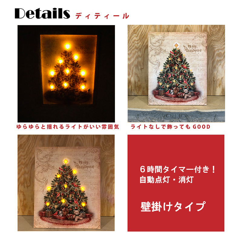 壁掛け クリスマス ピクチャーライト　ディティール