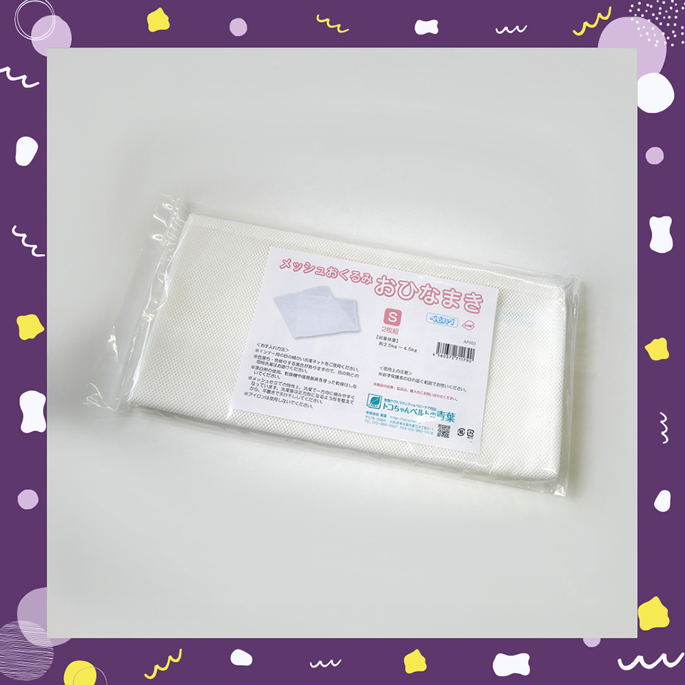 まんまるねんね 青葉メッシュおくるみ おひなまき