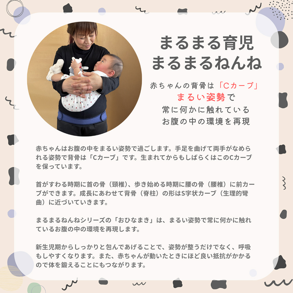 まんまるねんね 青葉メッシュおくるみ おひなまき