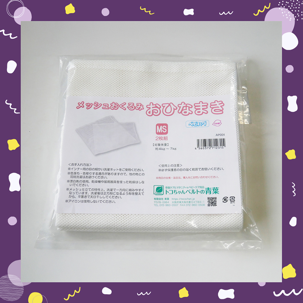 まんまるねんね 青葉メッシュおくるみ おひなまき