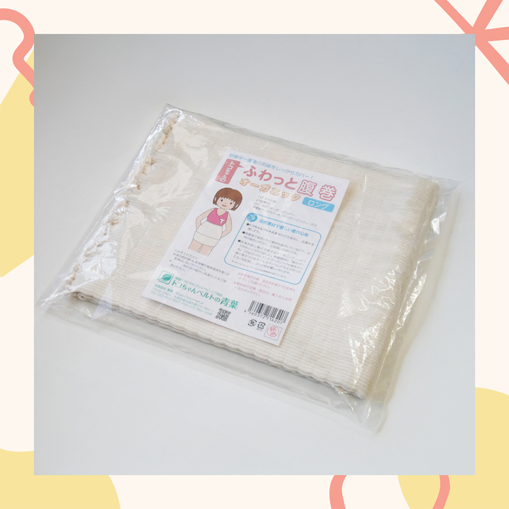 青葉 トコちゃんのふわっと腹巻