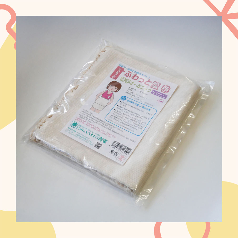 青葉 トコちゃんのふわっと腹巻