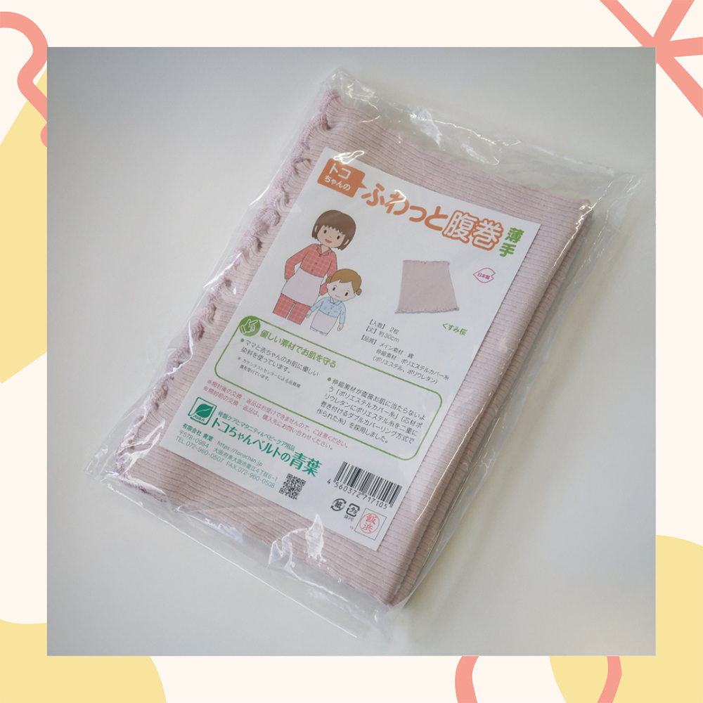 ぴっぴちゃんランド | 青葉 トコちゃんのふわっと腹巻 薄手 (2枚
