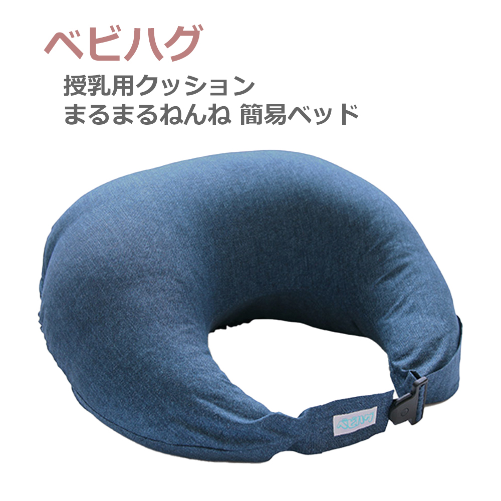 定番のお歳暮&冬ギフトの商品をすべ | ぴっぴちゃんランド 青葉 授乳用クッション ベビハグ マタニティ