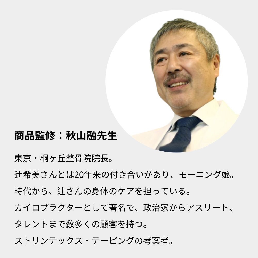 500円OFFクーポン配布中！】 辻希美プロデュース 骨盤ベルト 骨盤補正