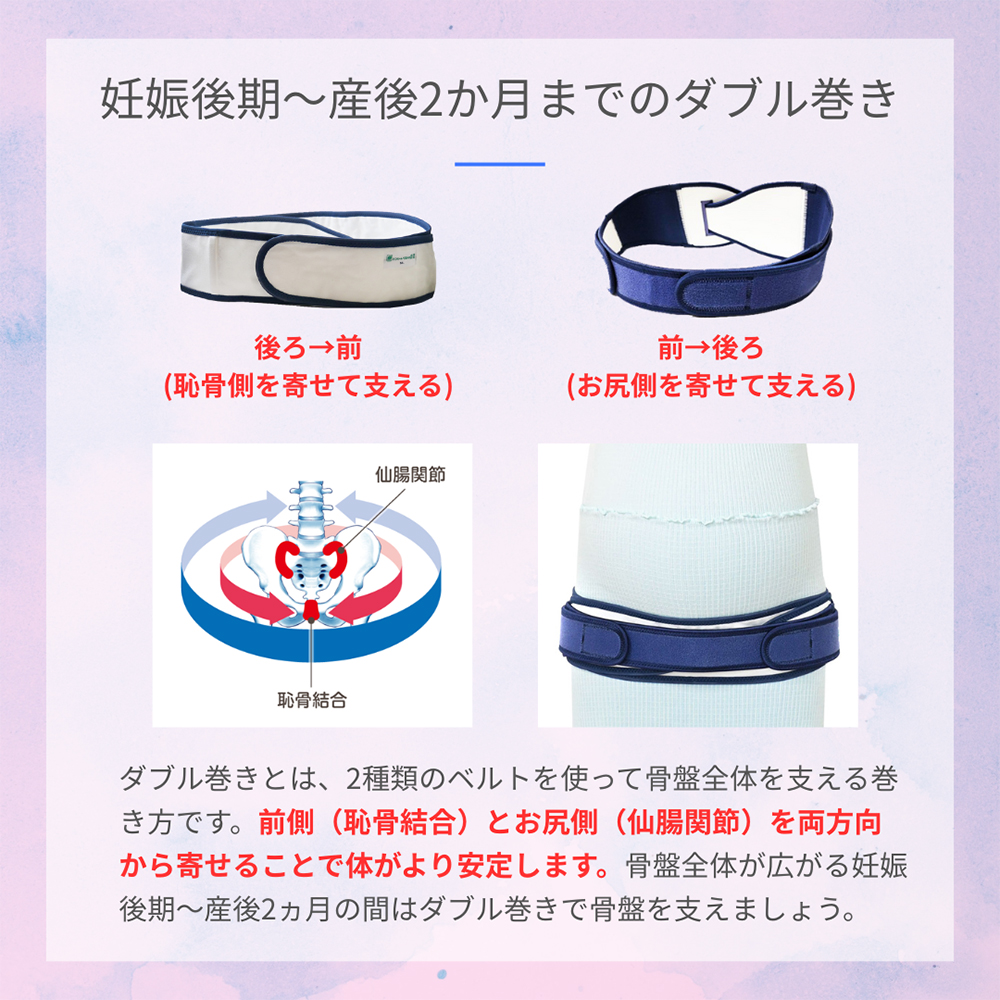 ぴっぴちゃんランド | 妊娠後期-産後 ダブル巻き 青葉 トコ