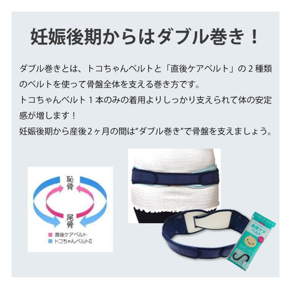 青葉 トコちゃんベルト