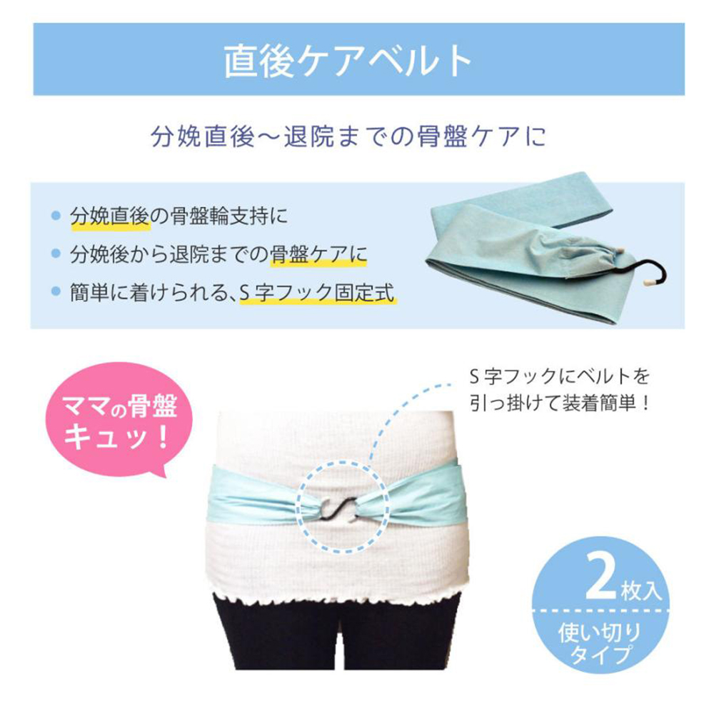 アメジスト大衛 直後ベルト