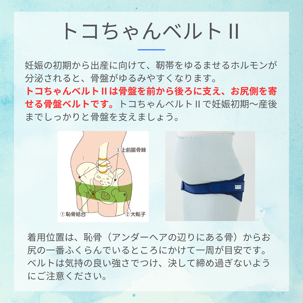 ぴっぴちゃんランド | 妊娠後期-産後 ダブル巻き 青葉 トコ