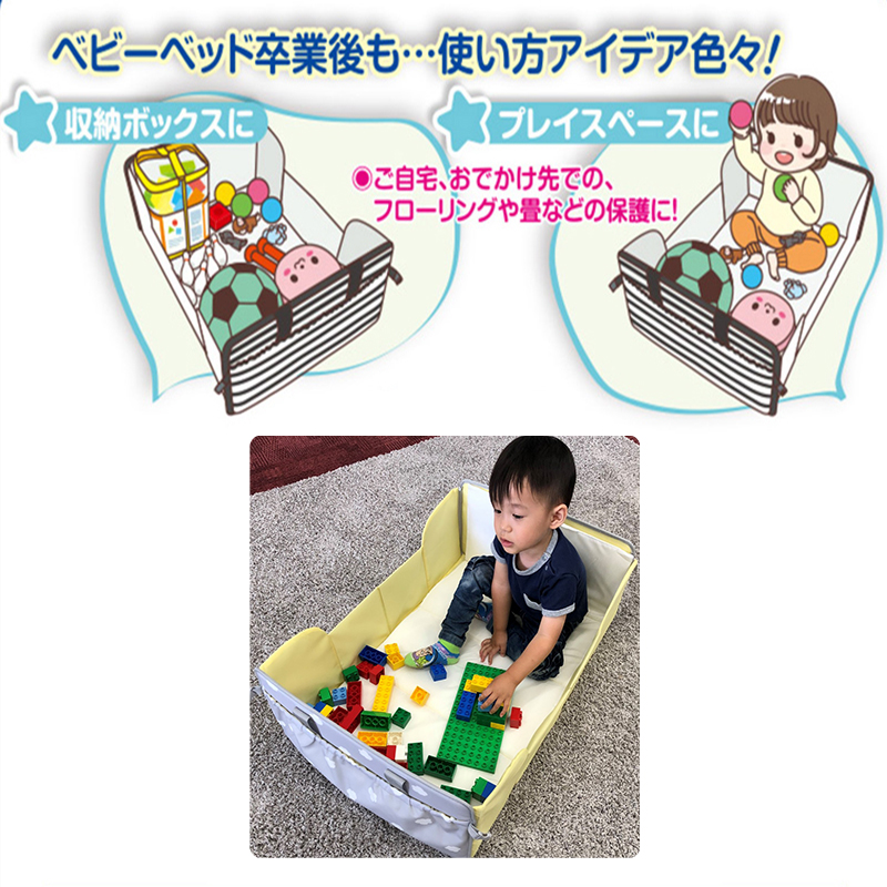 どこでもねんね