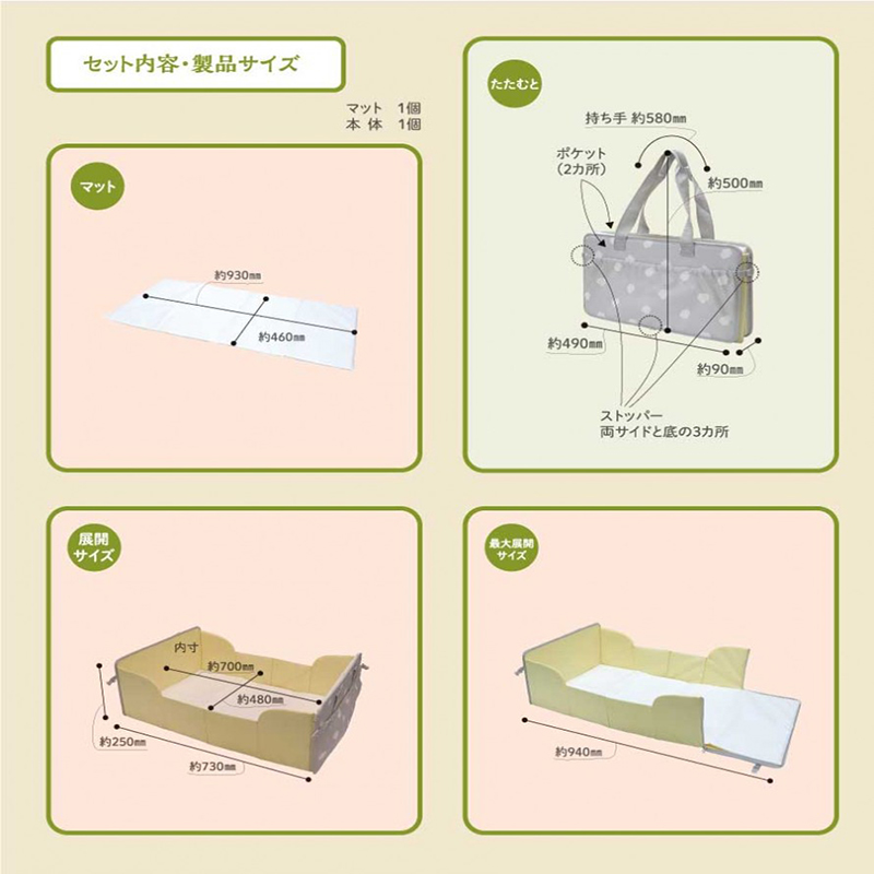 どこでもねんね