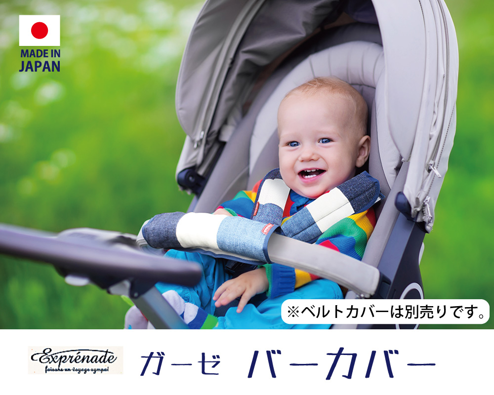 エクスプレナード バーカバー