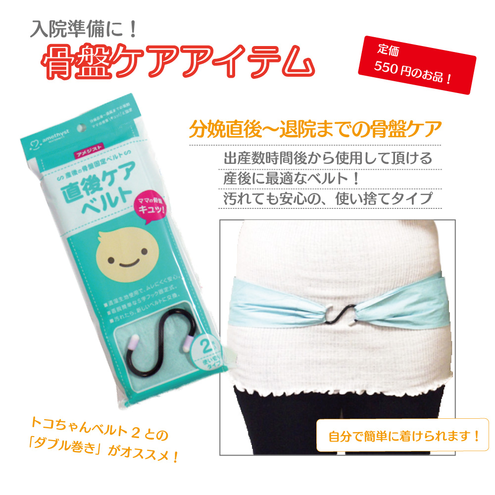 マタニティ福袋