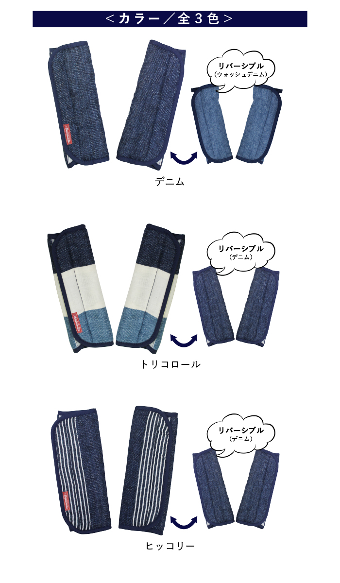 エクスプレナード ベルトカバー