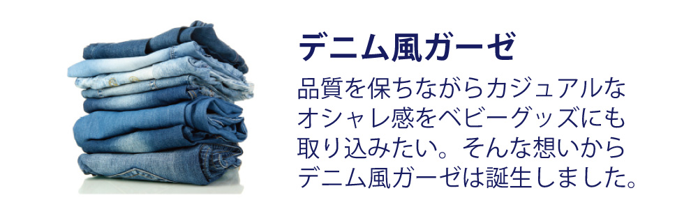 エクスプレナード ベルトカバー