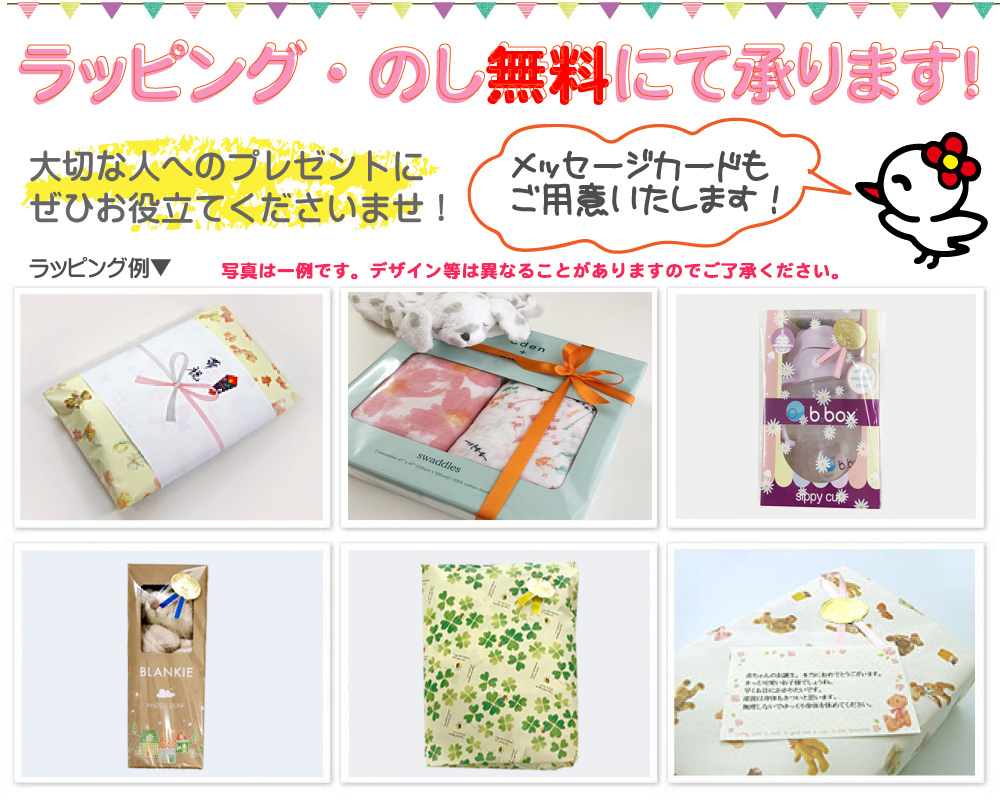 ラッピング のし 無料