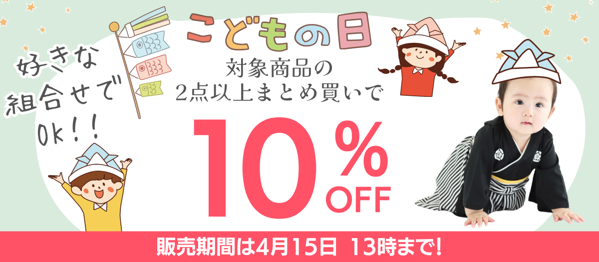 トコちゃんベルト正規販売店－ぴっぴちゃんランド