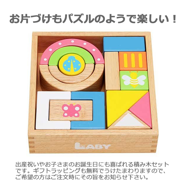 サウンドブロックス