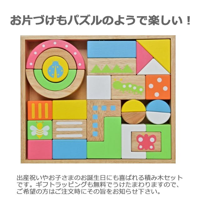 サウンドブロックス