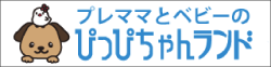 ぴっぴちゃんランド2024年代看板バナー