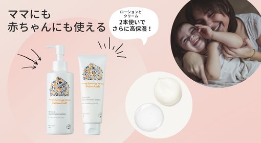 マイサニールーム ボタニカルズ エモリエントセット