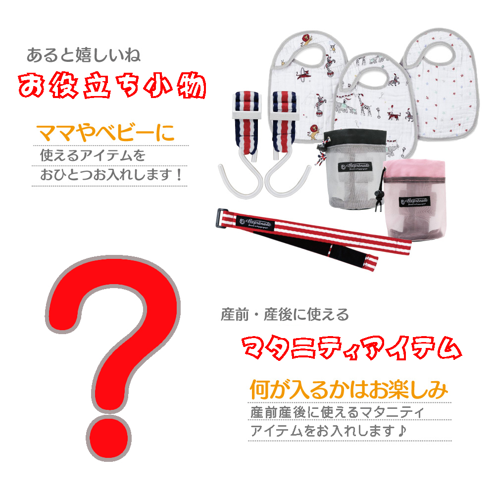 マタニティ インナー　福袋