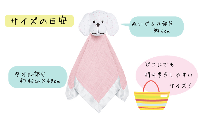 エイデンアンドアネイ　マージ―メイトラビー サイズ