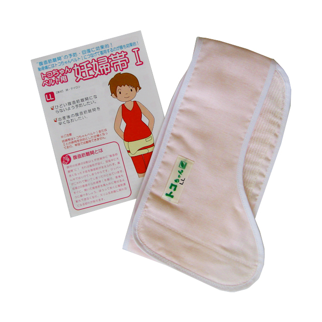 トコちゃんベルト用妊婦帯