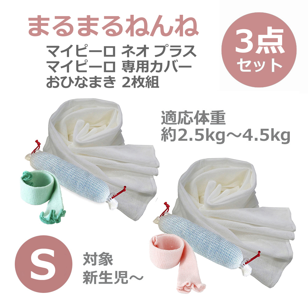 ぴっぴちゃんランド | 青葉 ベビハグ マイピーロ ネオ+(プラス