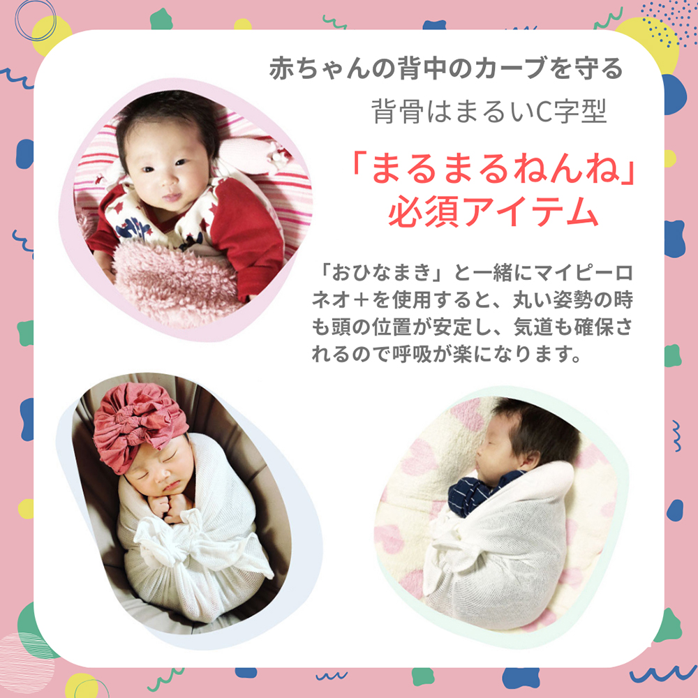 青葉マイピーロネオとおひなまきのセット